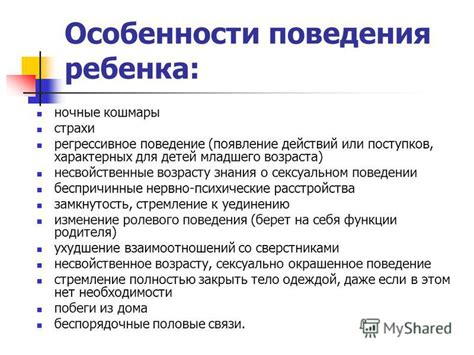 Особенности поведения няшек