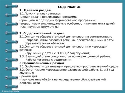 Особенности подучетного контингента