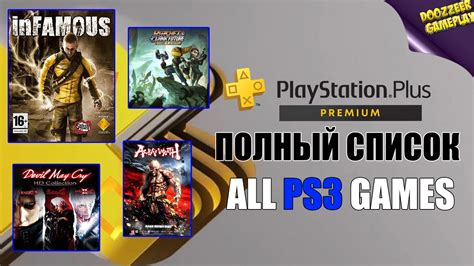 Особенности популярной серии игр essentials ps3