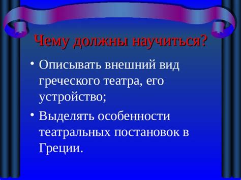 Особенности постановок "Театра монокумы"