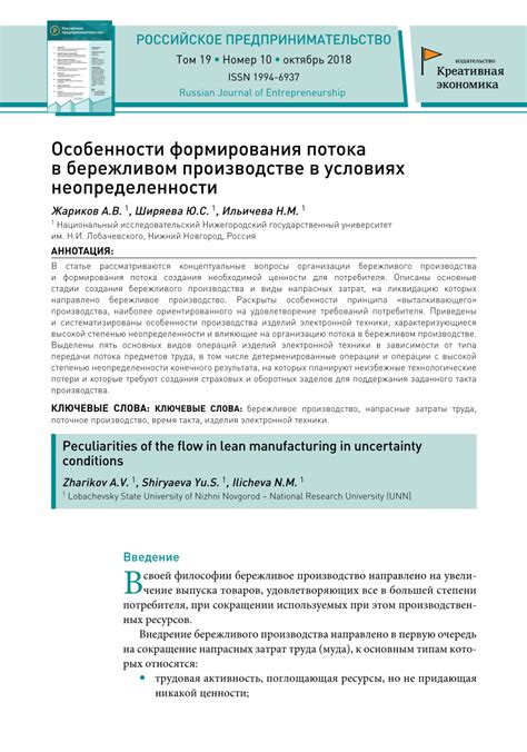 Особенности потока в различных областях