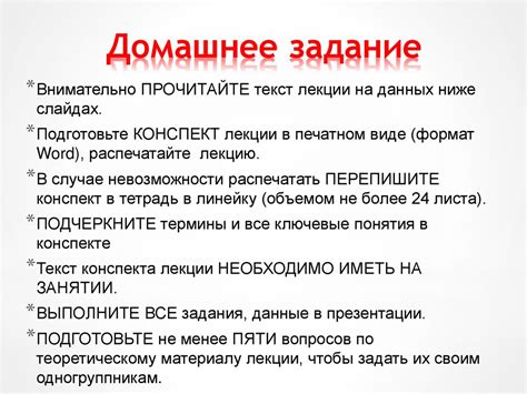 Особенности правописания и ударения в прописи