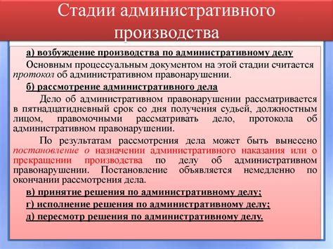 Особенности прекращения производства по делу судом