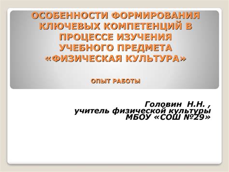 Особенности признака как предмета изучения