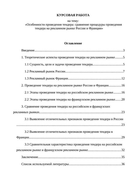 Особенности проведения матч тендера в разных отраслях