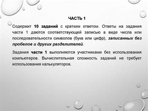 Особенности проведения национального экзамена