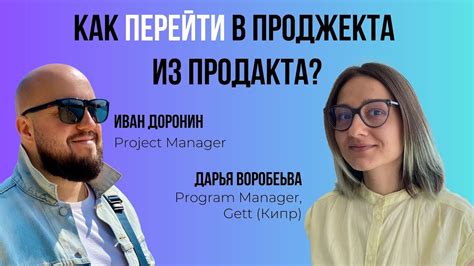 Особенности проджекта как метода работы