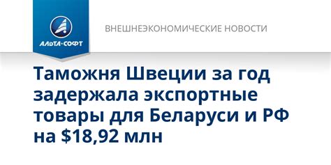 Особенности процедуры растаможки в Калининградской области