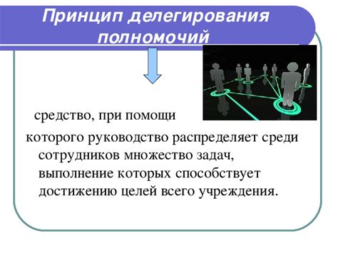 Особенности процесса складывания полномочий