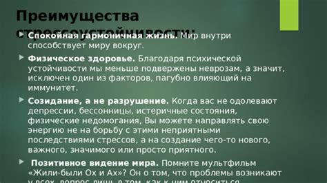 Особенности психической устойчивости: влияние на жизнь и здоровье