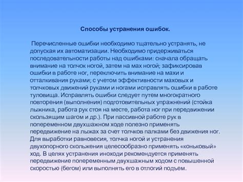 Особенности работы "попеременный"