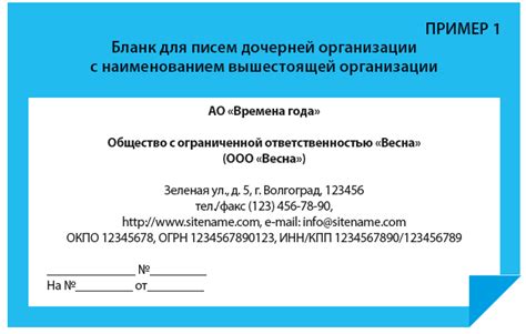 Особенности работы в дочерней компании