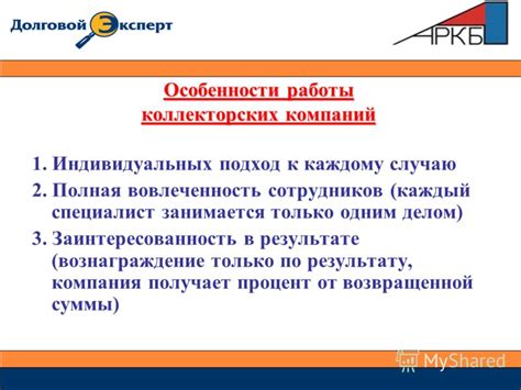 Особенности работы и вознаграждение