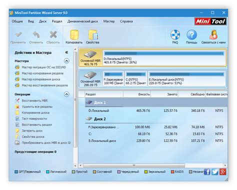 Особенности работы с резервированным диском