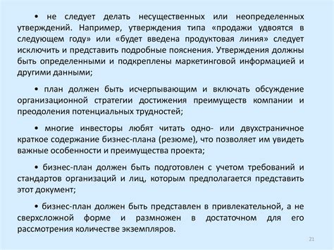 Особенности разработки физического плана