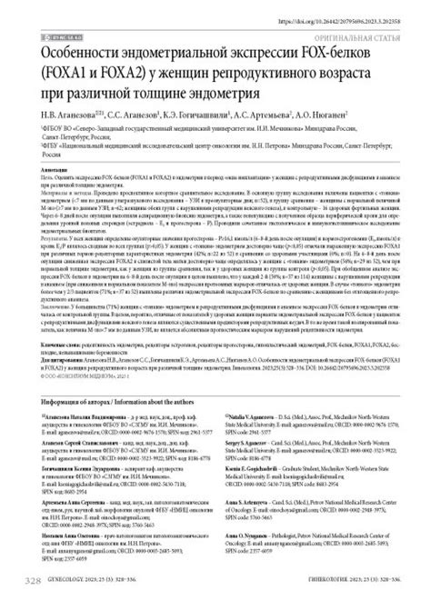 Особенности репродуктивного возраста у женщин