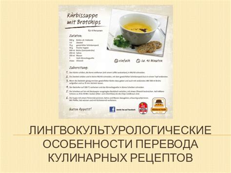 Особенности рецептов кулинарных изделий Энн Хогарт