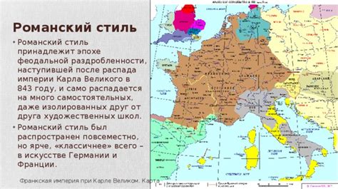 Особенности романских стран