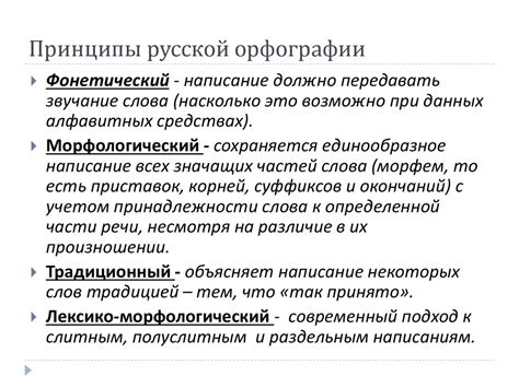 Особенности русской графики: примеры использования в русском языке