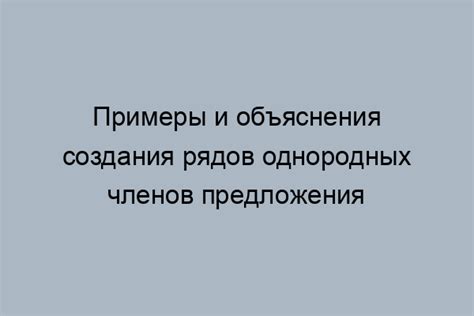 Особенности рядов однородных