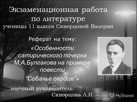 Особенности сатирического пафоса в современной литературе и кино