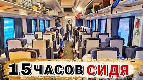 Особенности сидячего вагона