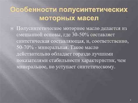 Особенности синтетических моторных масел