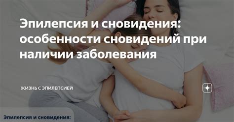 Особенности сновидений с Артуром Эдкинсом, которые воздействуют на настроение