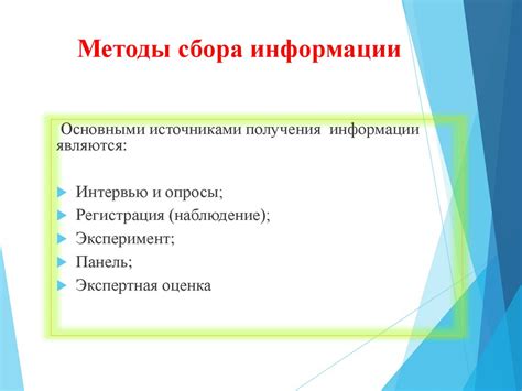 Особенности соотнесения данных в исследовании: рекомендации и методы