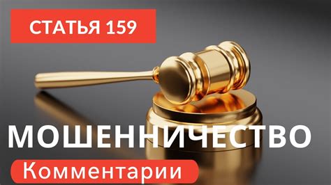 Особенности статьи 115 УК РФ