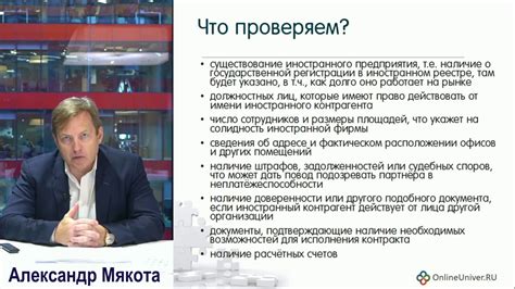 Особенности стороннего контрагента