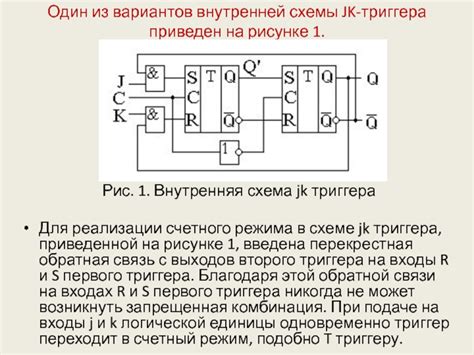 Особенности счетного режима