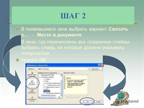 Особенности текстографического с гиперссылкой