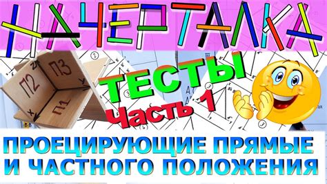 Особенности тестовых задач