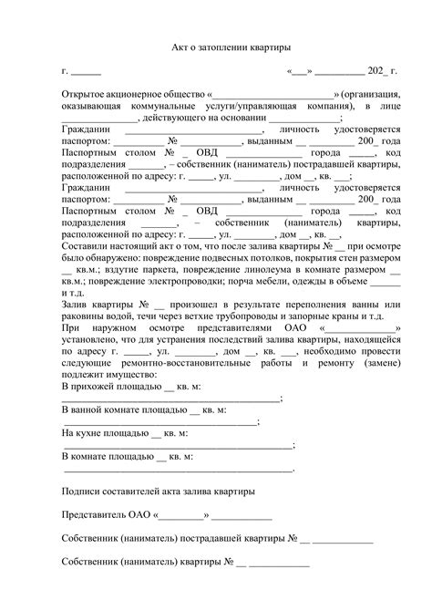 Особенности толкования сна о затоплении жилого пространства для мужчин и женщин