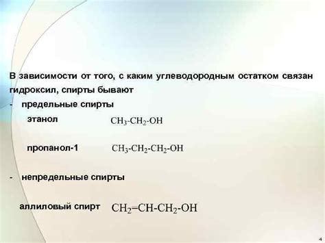 Особенности третичных спиртов