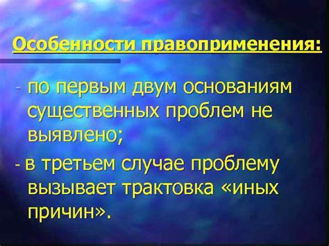 Особенности уголовных дел частного обвинения