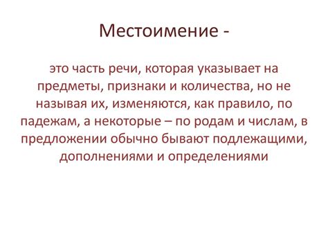 Особенности употребления местоимения their