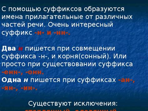 Особенности употребления суффикса -еньк в различных речевых жанрах