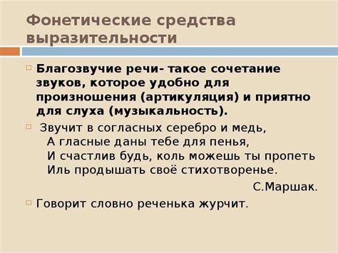 Особенности фонетики старославянизмов