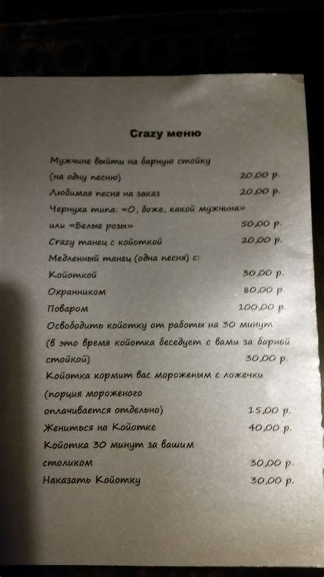 Особенности crazy меню