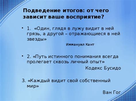 Особое восприятие идеи: то, чего никто другой не видит