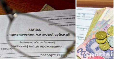 Особые условия для получения жилищной дотации