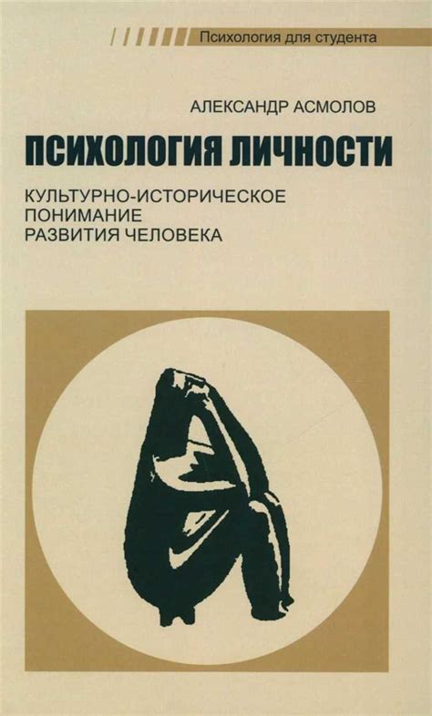 Осознание и применение сновидений для развития личности и понимания себя