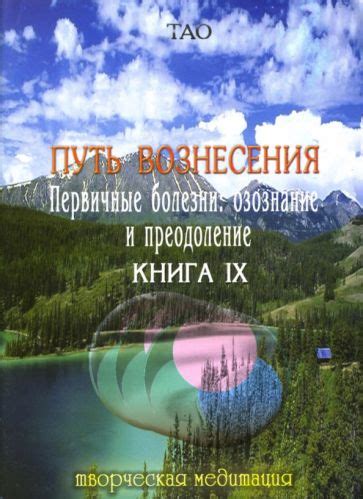 Осознание и рост личности: преодоление силы природы в сновидении