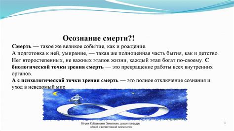 Осознание непреодолимой фактичности смерти и близости к ней через символ плиты надгробной речи