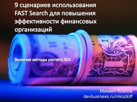 Осознание сновидений: способ повысить эффективность финансовых операций