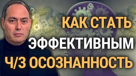 Осознанность: ключ к эффективному использованию времени