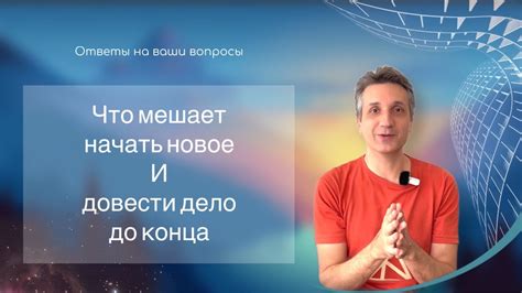 Оставляя за спиной страх и сомнения: превосходство над собой