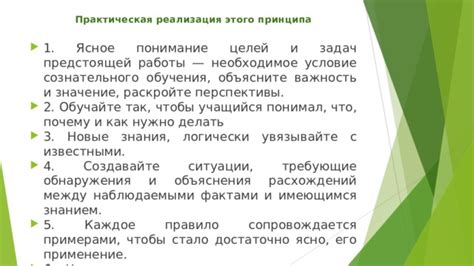 Остальное вторично: значение и важность этого принципа